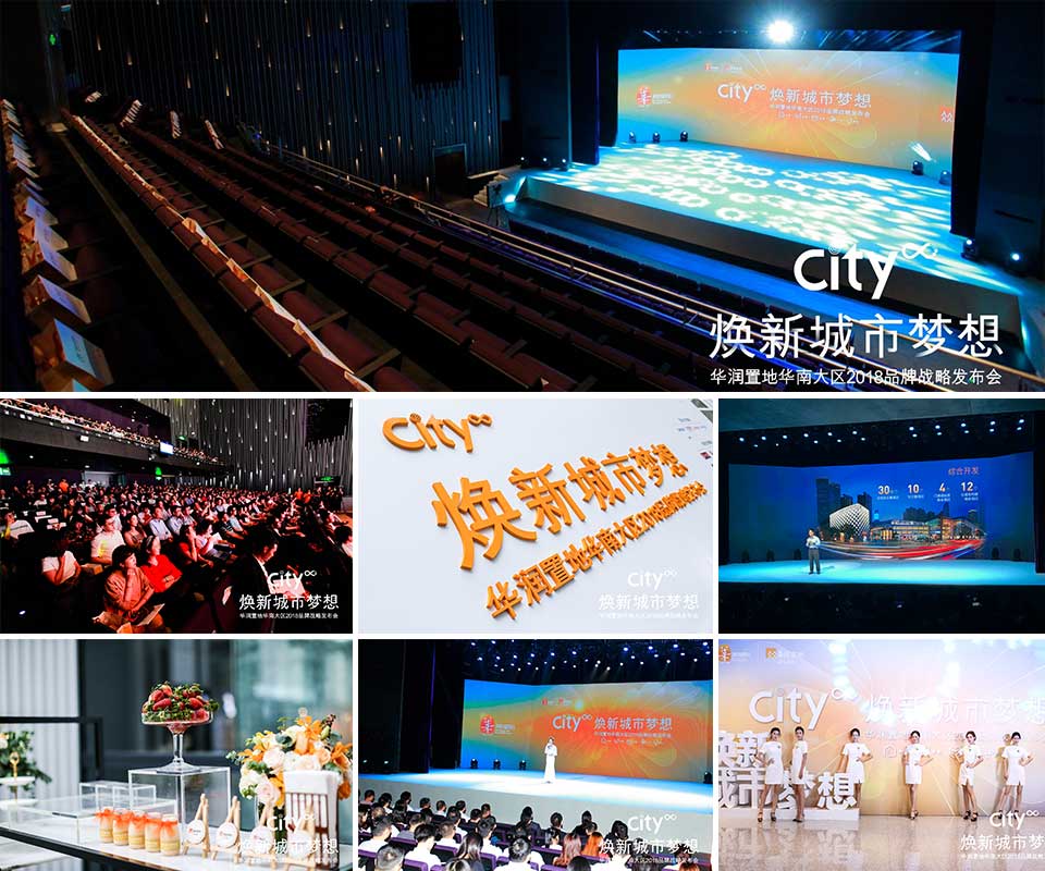 華潤(rùn)華南大區(qū)品牌戰(zhàn)略-新聞內(nèi)頁(yè)1.jpg 華潤(rùn)華南大區(qū)品牌戰(zhàn)略-新聞內(nèi)頁(yè)1.jpg