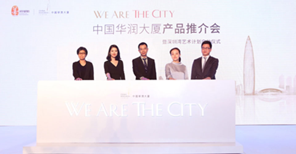 華潤(rùn)大廈春筍--新聞內(nèi)頁(yè)2.jpg 華潤(rùn)大廈春筍--新聞內(nèi)頁(yè)2.jpg