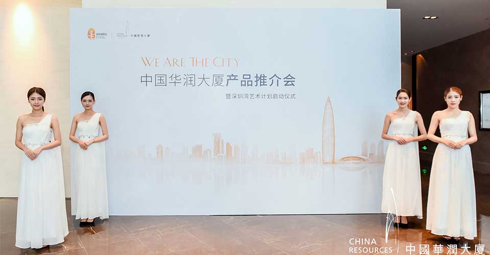 華潤(rùn)大廈春筍--新聞內(nèi)頁(yè)3.jpg 華潤(rùn)大廈春筍--新聞內(nèi)頁(yè)3.jpg