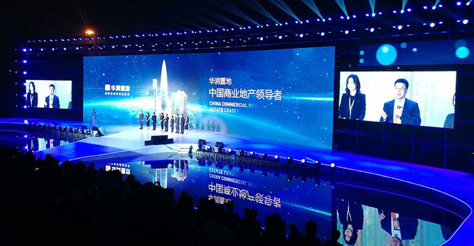 華潤商業(yè)年會-新聞內(nèi)頁3.jpg 華潤商業(yè)年會-新聞內(nèi)頁3.jpg