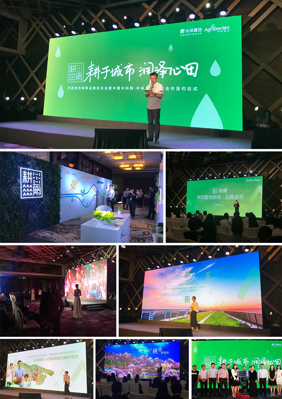 華潤耕雨品牌-新聞內(nèi)頁1.jpg 華潤耕雨品牌-新聞內(nèi)頁1.jpg