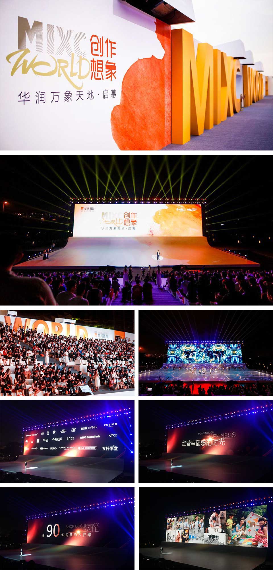 華潤(rùn)萬(wàn)象天地-新聞內(nèi)頁(yè)1.jpg 華潤(rùn)萬(wàn)象天地-新聞內(nèi)頁(yè)1.jpg