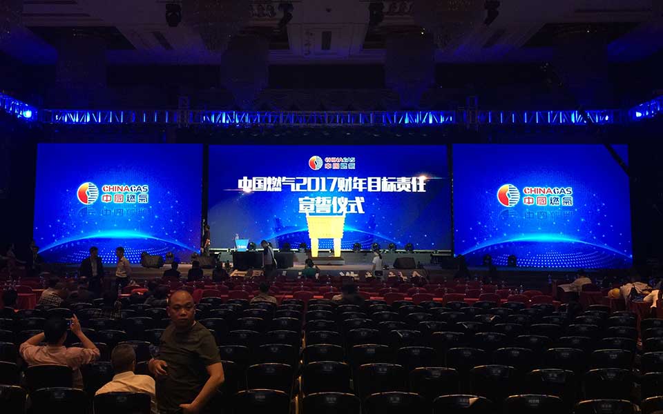 中國燃氣-新聞內(nèi)頁1.jpg 中國燃氣-新聞內(nèi)頁1.jpg