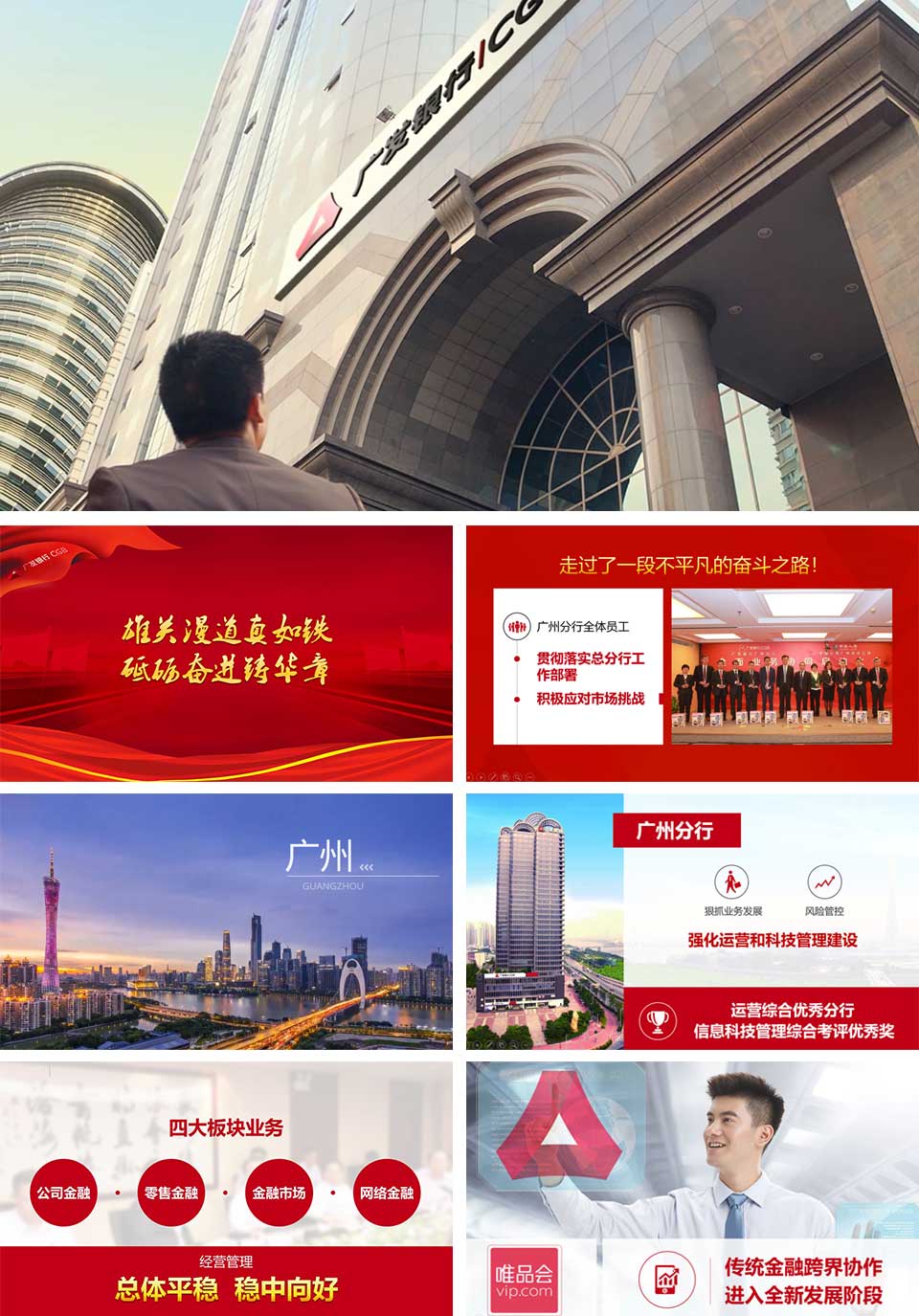 2017廣發(fā)銀行-新聞內(nèi)頁(yè)1.jpg 2017廣發(fā)銀行-新聞內(nèi)頁(yè)1.jpg