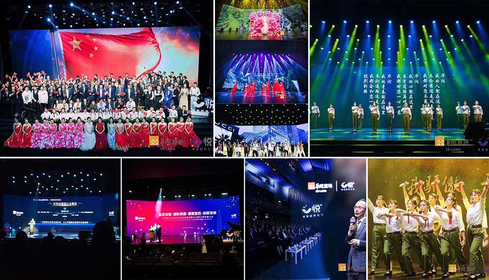 華潤物業(yè)年會-新聞內(nèi)頁2.jpg 華潤物業(yè)年會-新聞內(nèi)頁2.jpg