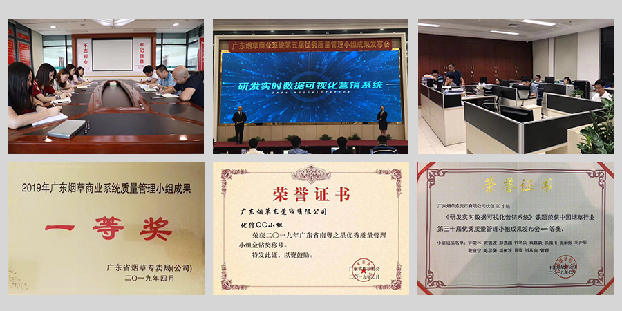 2019東莞煙草獲獎-新聞內頁1.jpg 2019東莞煙草獲獎-新聞內頁1.jpg