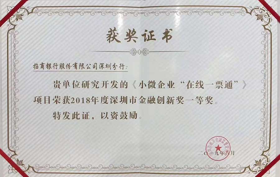 2019招行獲獎(jiǎng)-新聞內(nèi)頁(yè)1.jpg 2019招行獲獎(jiǎng)-新聞內(nèi)頁(yè)1.jpg