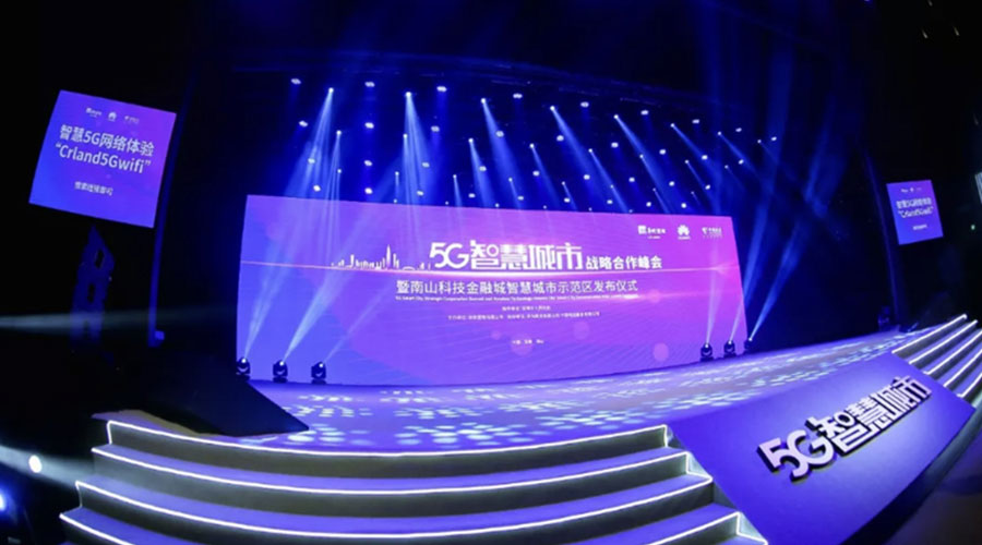 華潤5G-新聞內(nèi)頁1.jpg 華潤5G-新聞內(nèi)頁1.jpg