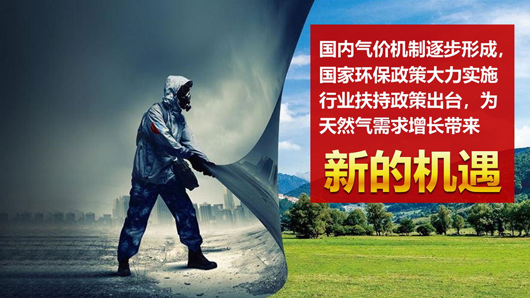 中國(guó)燃?xì)?.jpg 中國(guó)燃?xì)?.jpg