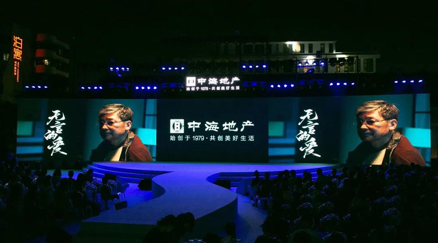 中海物業(yè)-新聞內(nèi)頁2.jpg 中海物業(yè)-新聞內(nèi)頁2.jpg