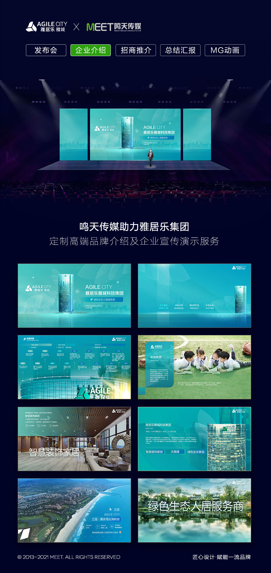 雅居樂(lè)新聞-內(nèi)頁(yè).jpg 雅居樂(lè)新聞-內(nèi)頁(yè).jpg