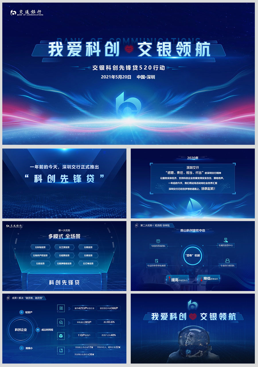 交行星辰發(fā)布會(huì)內(nèi)頁(yè).jpg 交行星辰發(fā)布會(huì)內(nèi)頁(yè).jpg