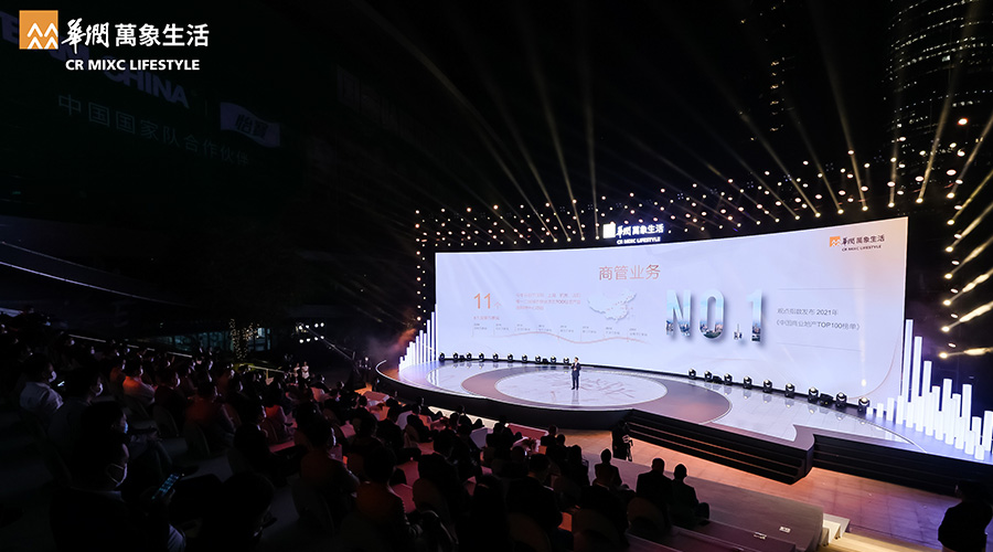 華潤(rùn)萬(wàn)象生活-新聞內(nèi)頁(yè)3.jpg 華潤(rùn)萬(wàn)象生活-新聞內(nèi)頁(yè)3.jpg