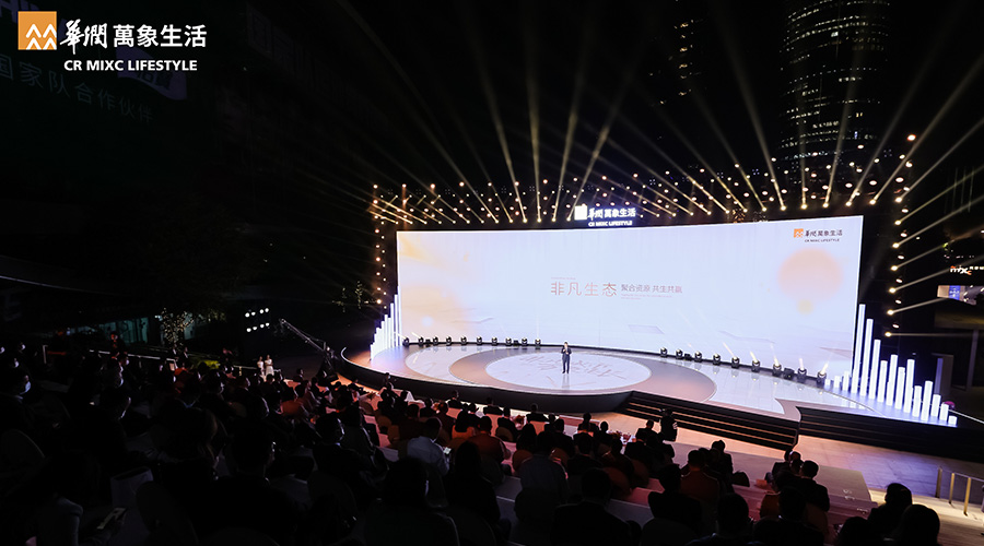 華潤(rùn)萬(wàn)象生活-新聞內(nèi)頁(yè)4.jpg 華潤(rùn)萬(wàn)象生活-新聞內(nèi)頁(yè)4.jpg