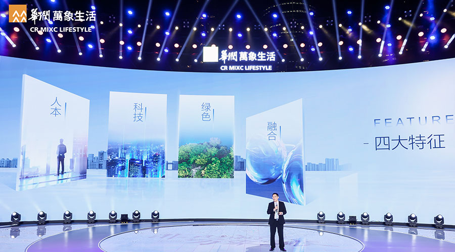 華潤(rùn)萬(wàn)象生活-新聞內(nèi)頁(yè)5.jpg 華潤(rùn)萬(wàn)象生活-新聞內(nèi)頁(yè)5.jpg