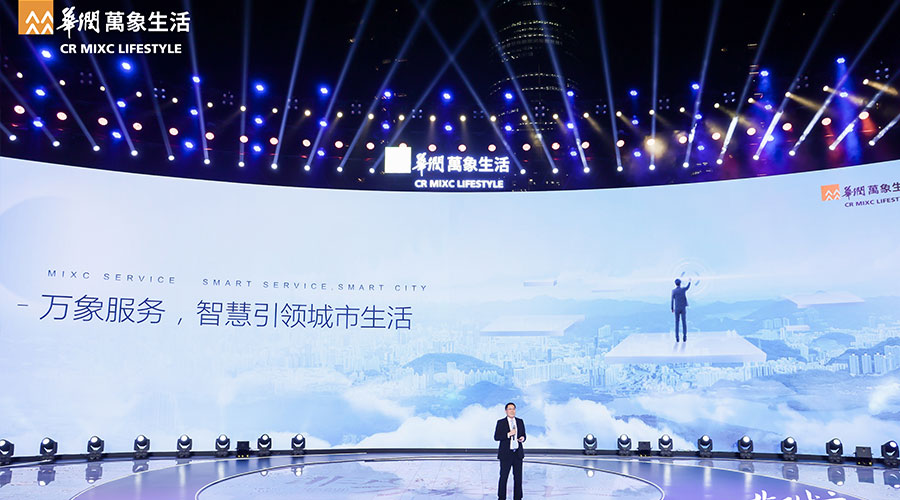 華潤(rùn)萬(wàn)象生活-新聞內(nèi)頁(yè)6.jpg 華潤(rùn)萬(wàn)象生活-新聞內(nèi)頁(yè)6.jpg