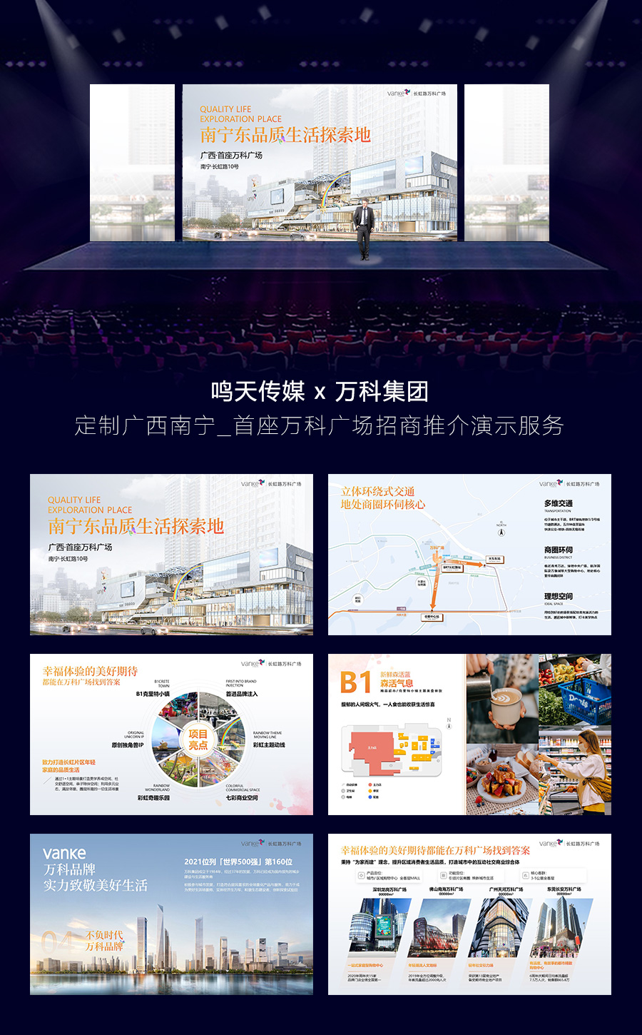 萬科招商內(nèi)頁.jpg 萬科招商內(nèi)頁.jpg