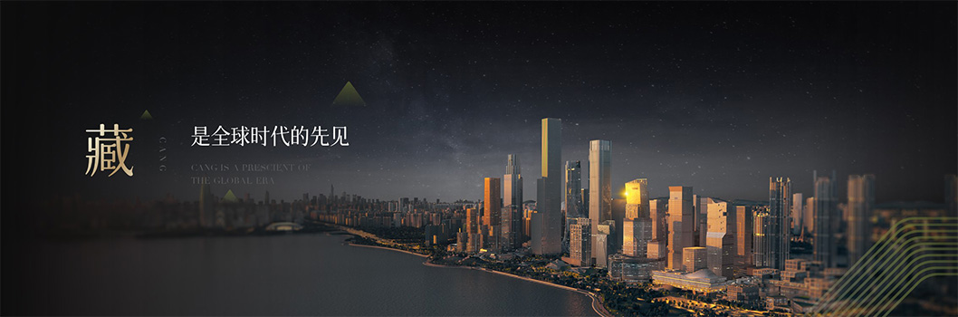 萬科藏品牌發(fā)布會(huì)2.jpg 萬科藏品牌發(fā)布會(huì)2.jpg