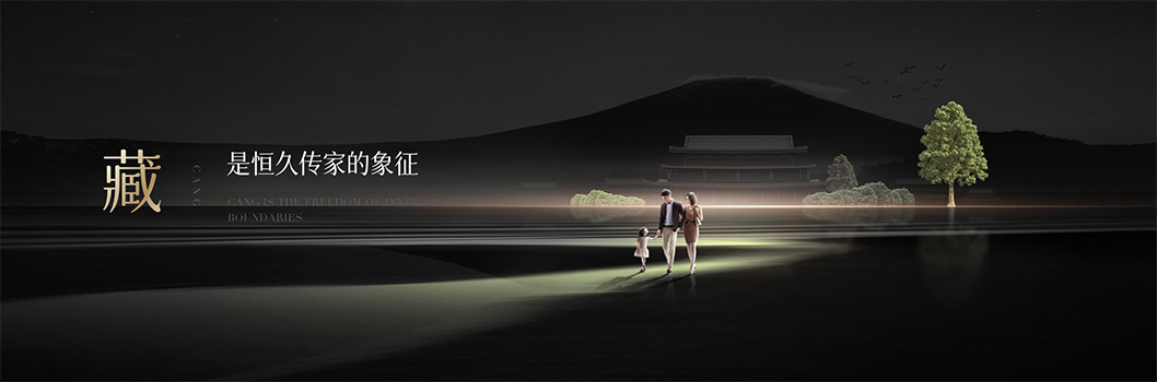 萬科藏品牌發(fā)布會(huì)5.jpg 萬科藏品牌發(fā)布會(huì)5.jpg