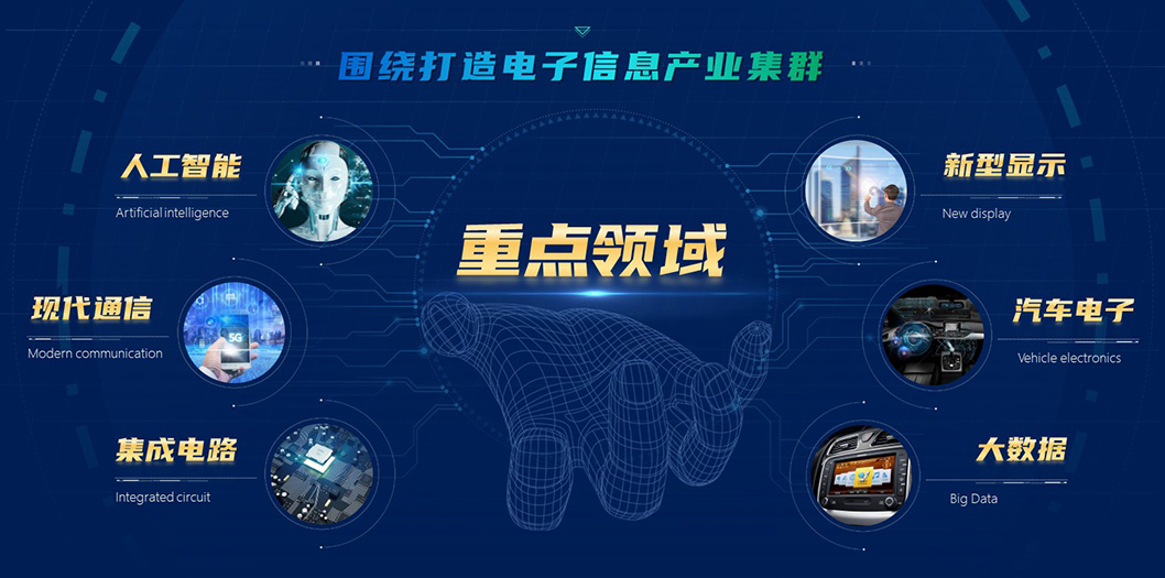 武安電子信息4.jpg