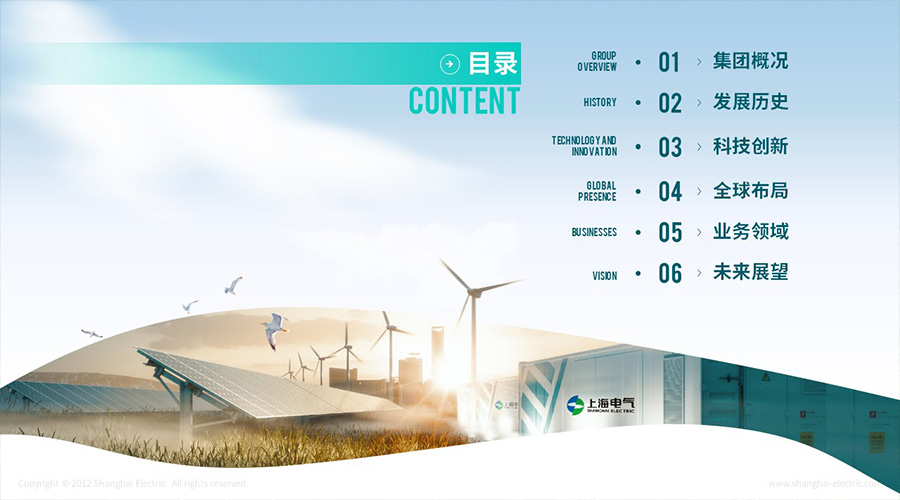 上海電氣新聞內(nèi)頁2.jpg 上海電氣新聞內(nèi)頁2.jpg