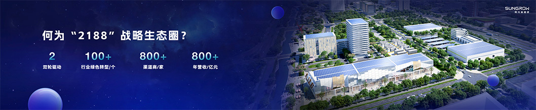 陽光新能源內(nèi)頁2-工商業(yè).jpg 陽光新能源內(nèi)頁2-工商業(yè).jpg