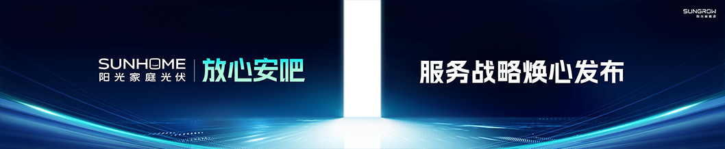 陽光新能源內(nèi)頁4-光伏.jpg