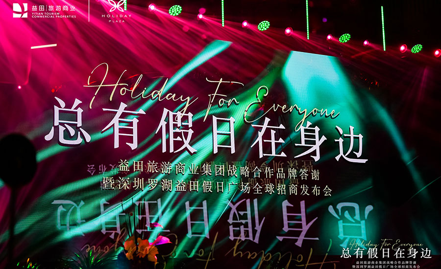 益田廣場新聞內(nèi)頁1.jpg 益田廣場新聞內(nèi)頁1.jpg