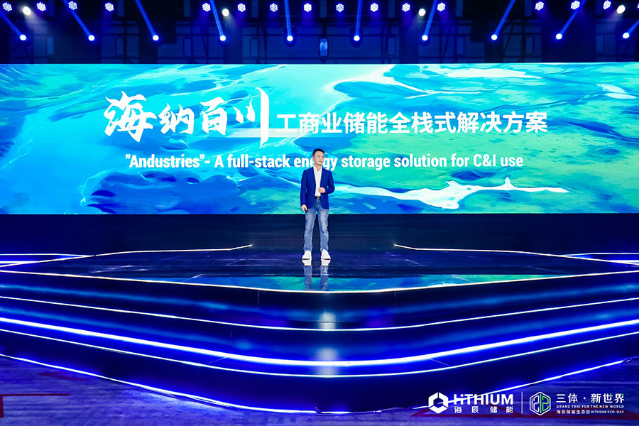 海辰儲(chǔ)能新聞內(nèi)頁4.jpg