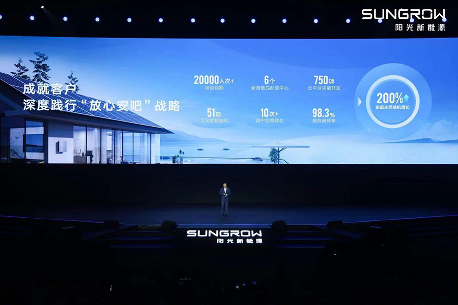 陽光新能源追光者新聞內(nèi)頁4.jpg 陽光新能源追光者新聞內(nèi)頁4.jpg