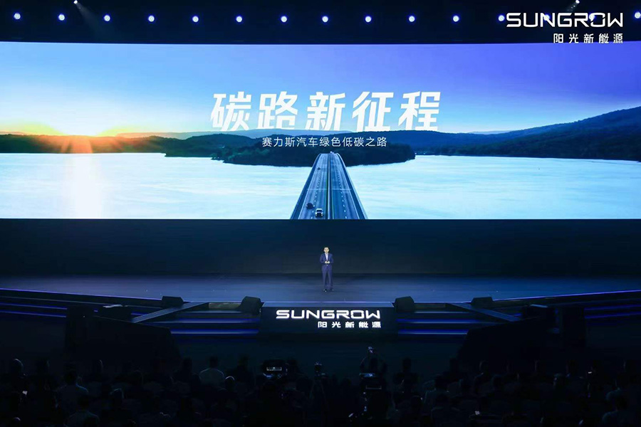 陽光新能源追光者新聞內(nèi)頁7.jpg 陽光新能源追光者新聞內(nèi)頁7.jpg