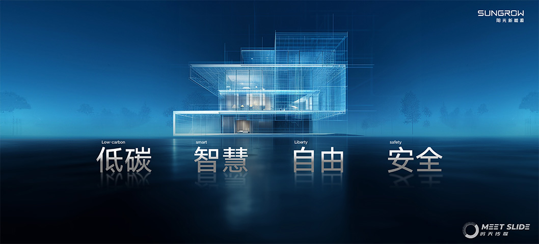 陽光新能源SNEC展會內(nèi)頁2.jpg 陽光新能源SNEC展會內(nèi)頁2.jpg