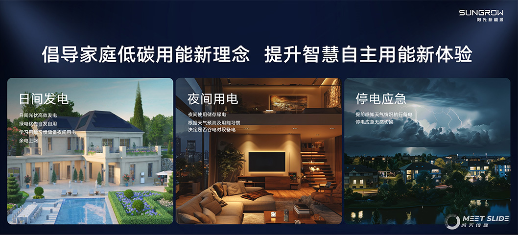 陽光新能源SNEC展會內(nèi)頁6.jpg 陽光新能源SNEC展會內(nèi)頁6.jpg