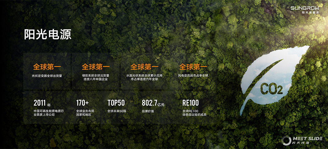 陽光新能源SNEC展會內(nèi)頁7.jpg 陽光新能源SNEC展會內(nèi)頁7.jpg